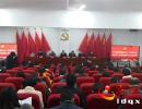 興義一中召開2018年度全體黨員大會